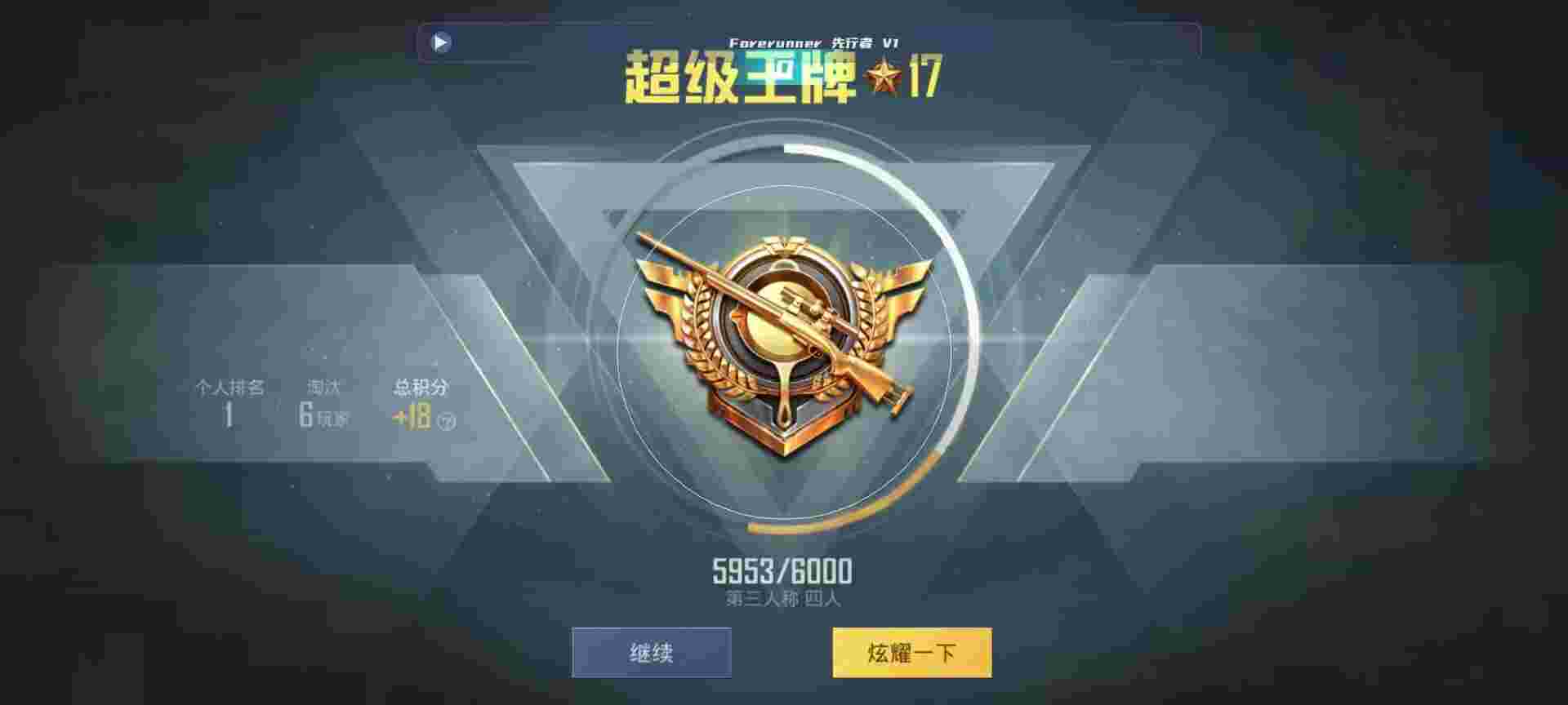 和平精英鸡腿辅助自瞄 - 和平精英怎么操作外挂辅助预览图